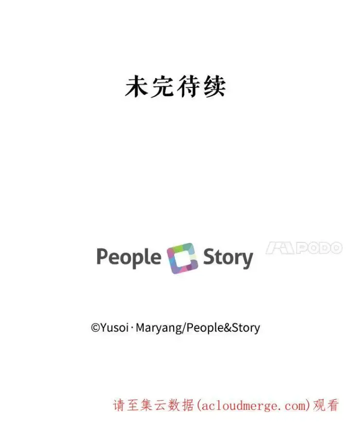 《宝贝皇后殿下》40.爱她的方式图89