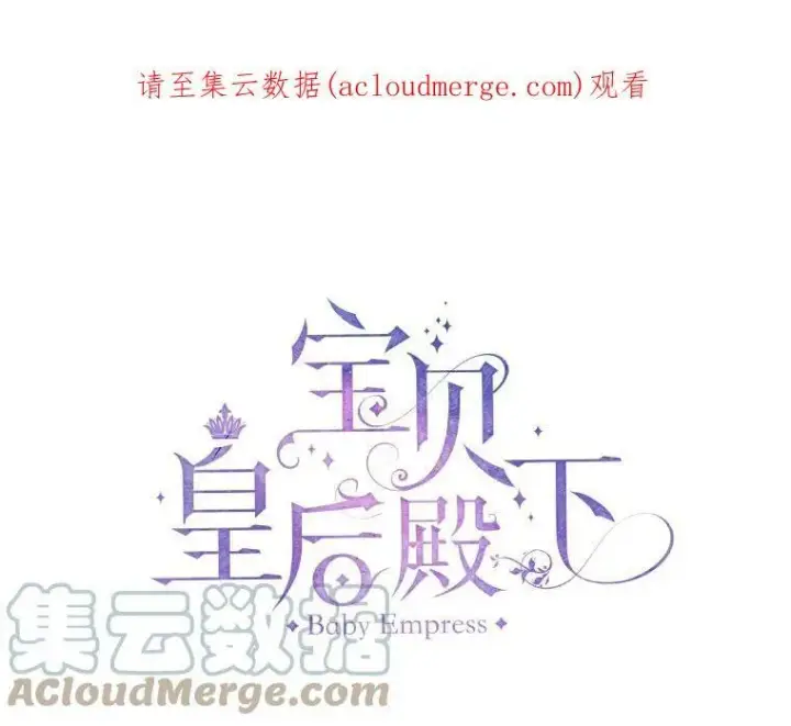 《宝贝皇后殿下》41.女儿奴图1