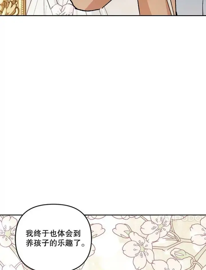 《宝贝皇后殿下》41.女儿奴图17