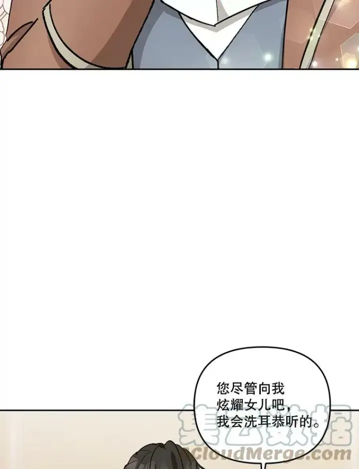 《宝贝皇后殿下》41.女儿奴图19