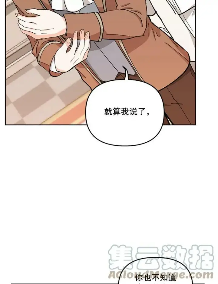 《宝贝皇后殿下》41.女儿奴图22