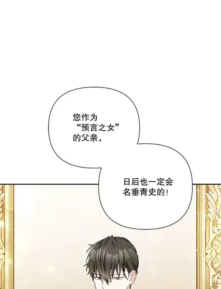 《宝贝皇后殿下》41.女儿奴图26