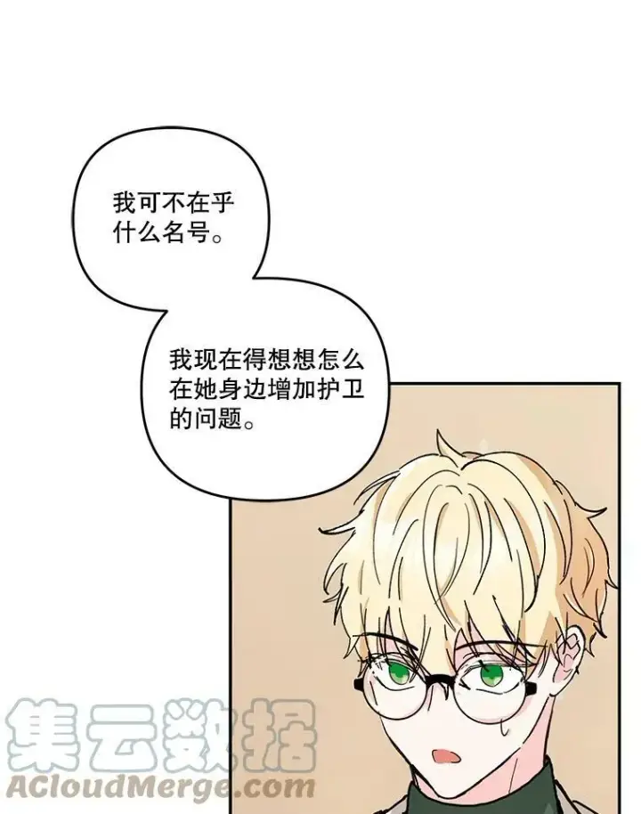 《宝贝皇后殿下》41.女儿奴图28