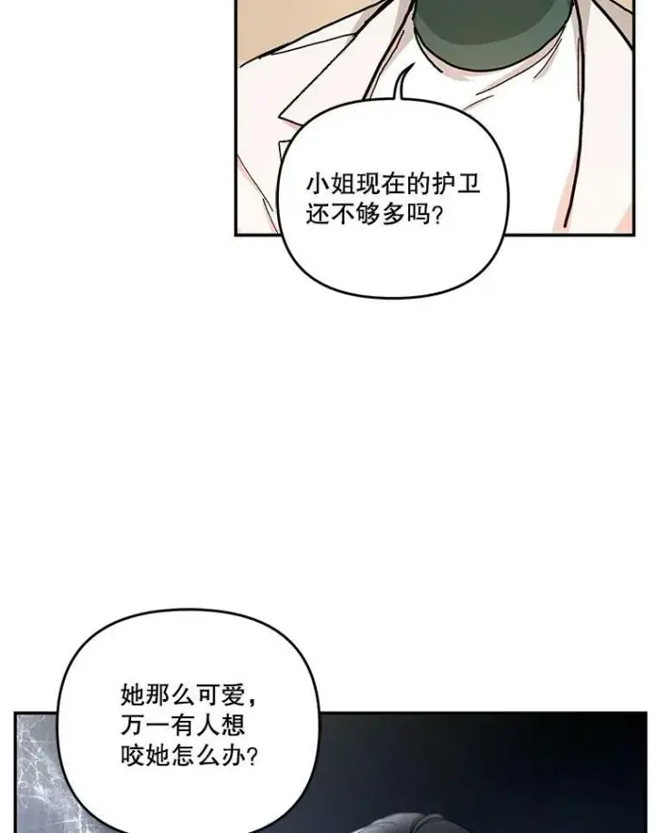 《宝贝皇后殿下》41.女儿奴图29