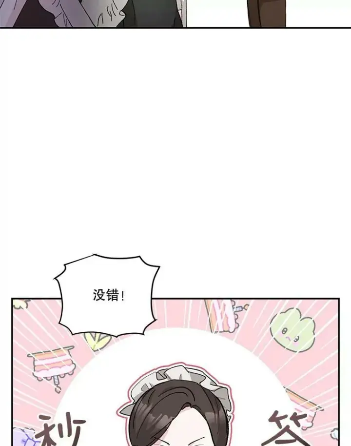 《宝贝皇后殿下》41.女儿奴图32