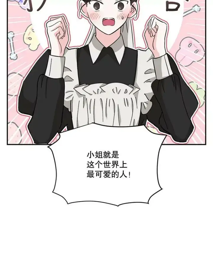 《宝贝皇后殿下》41.女儿奴图33