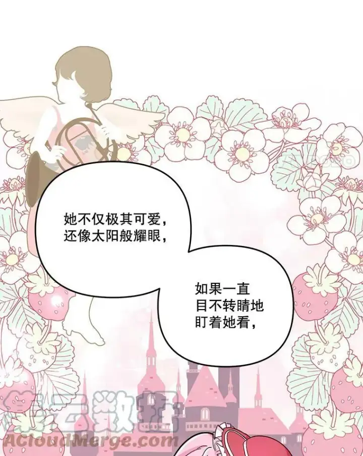 《宝贝皇后殿下》41.女儿奴图34