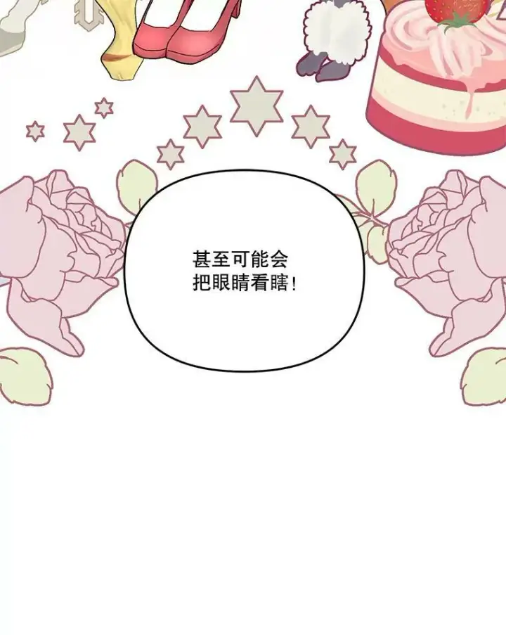 《宝贝皇后殿下》41.女儿奴图36