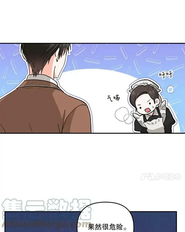 《宝贝皇后殿下》41.女儿奴图37