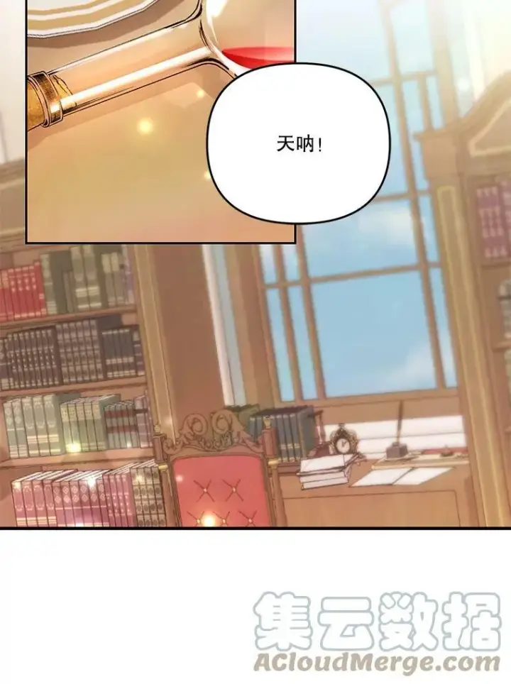 《宝贝皇后殿下》41.女儿奴图4