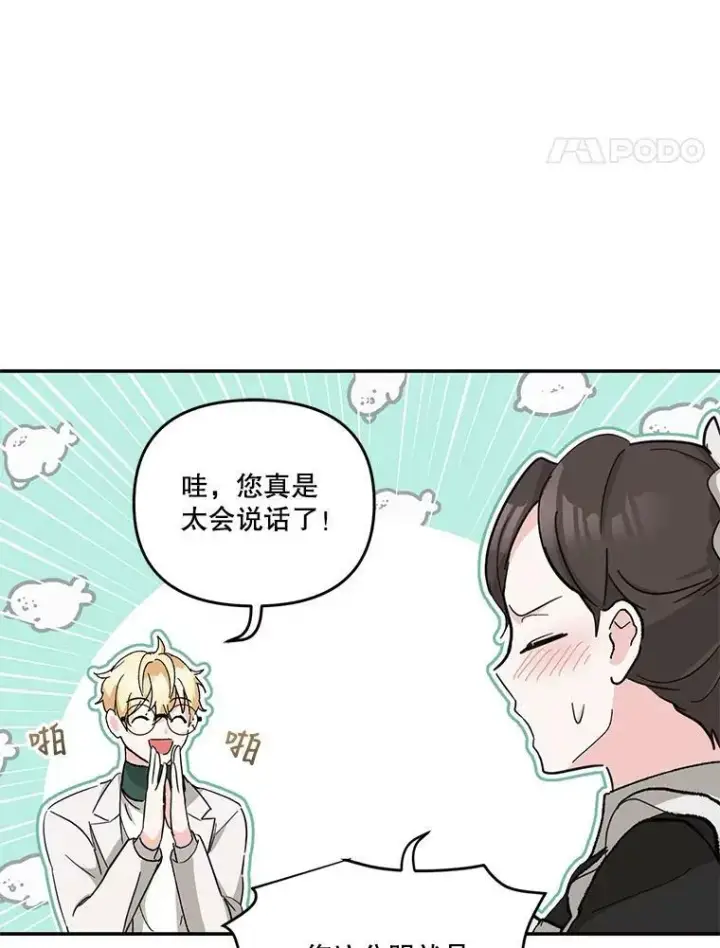 《宝贝皇后殿下》41.女儿奴图41