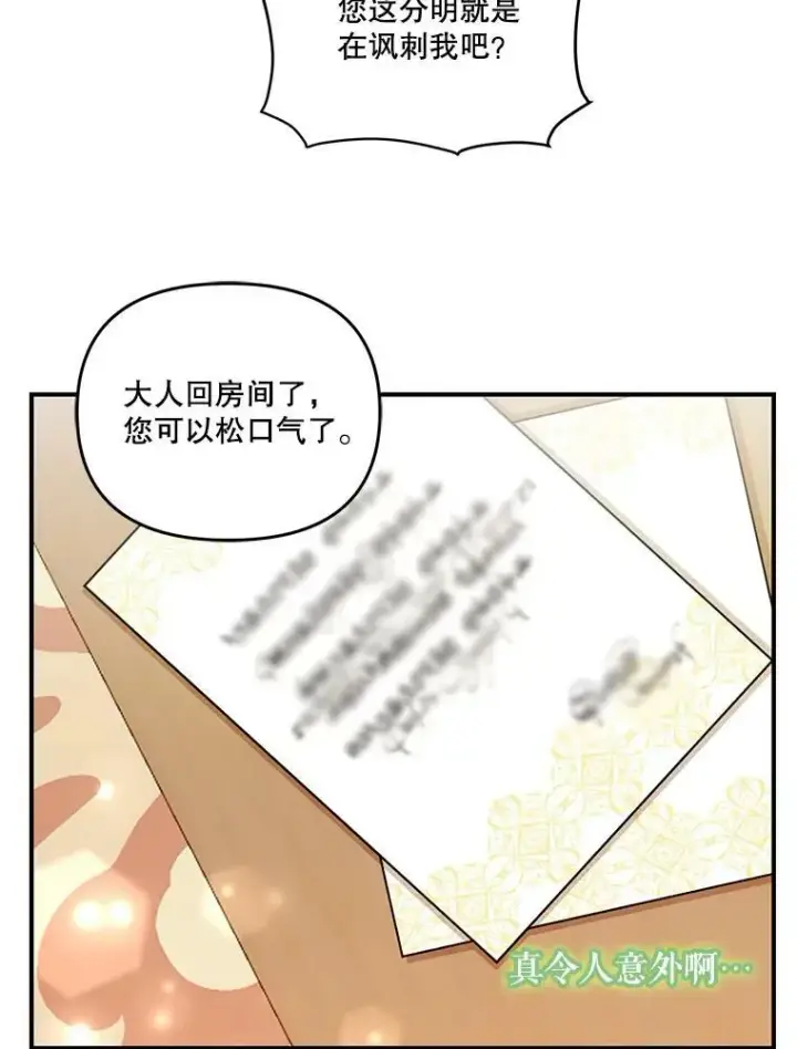《宝贝皇后殿下》41.女儿奴图42