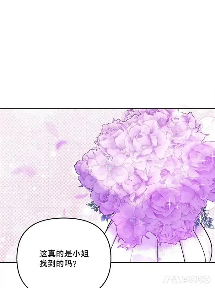 《宝贝皇后殿下》41.女儿奴图5
