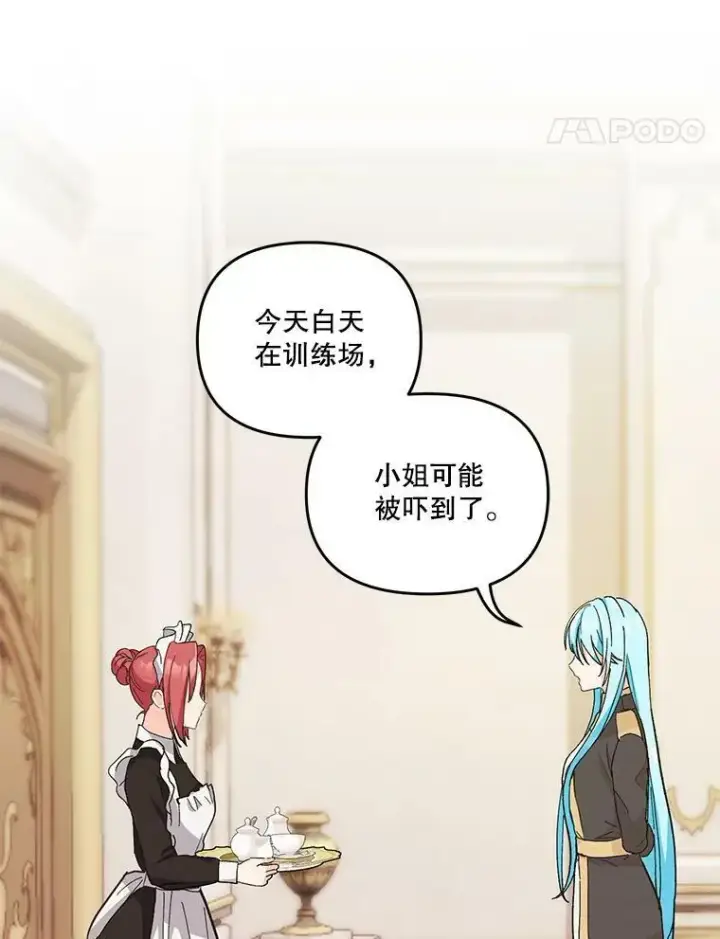《宝贝皇后殿下》41.女儿奴图54