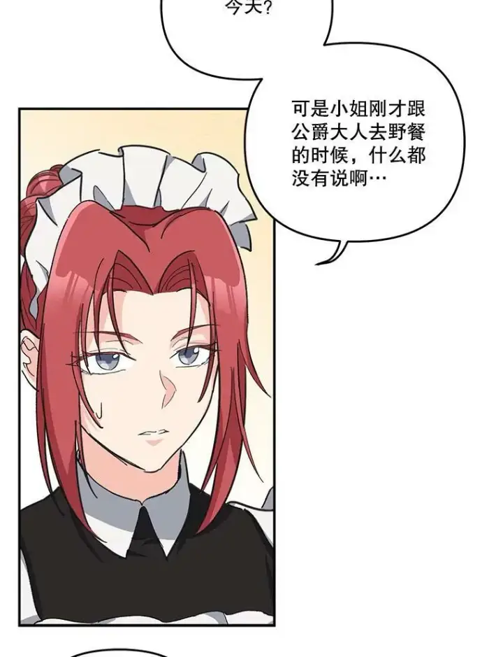 《宝贝皇后殿下》41.女儿奴图56