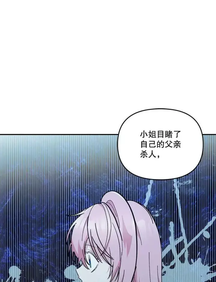 《宝贝皇后殿下》41.女儿奴图63