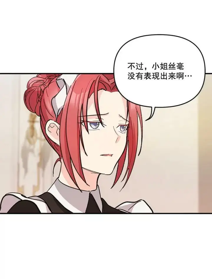 《宝贝皇后殿下》41.女儿奴图65