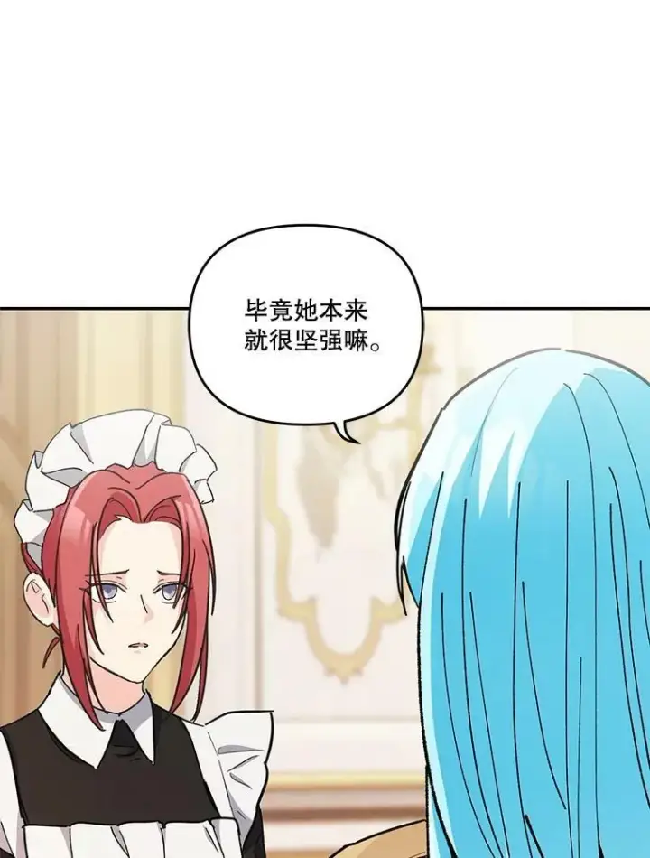 《宝贝皇后殿下》41.女儿奴图66