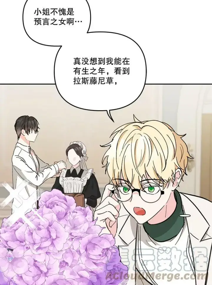 《宝贝皇后殿下》41.女儿奴图7