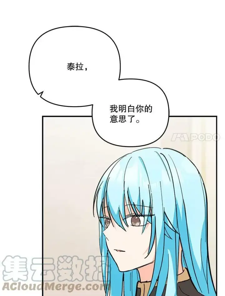 《宝贝皇后殿下》41.女儿奴图70
