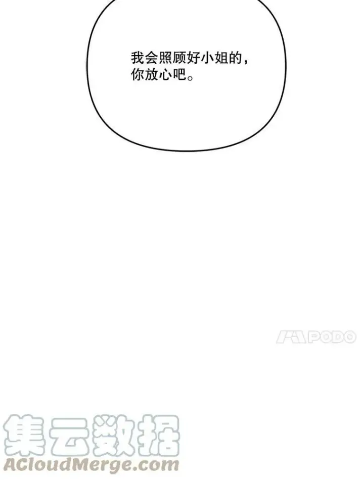 《宝贝皇后殿下》41.女儿奴图73