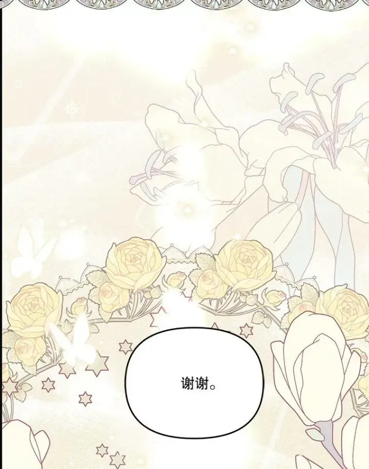 《宝贝皇后殿下》41.女儿奴图77