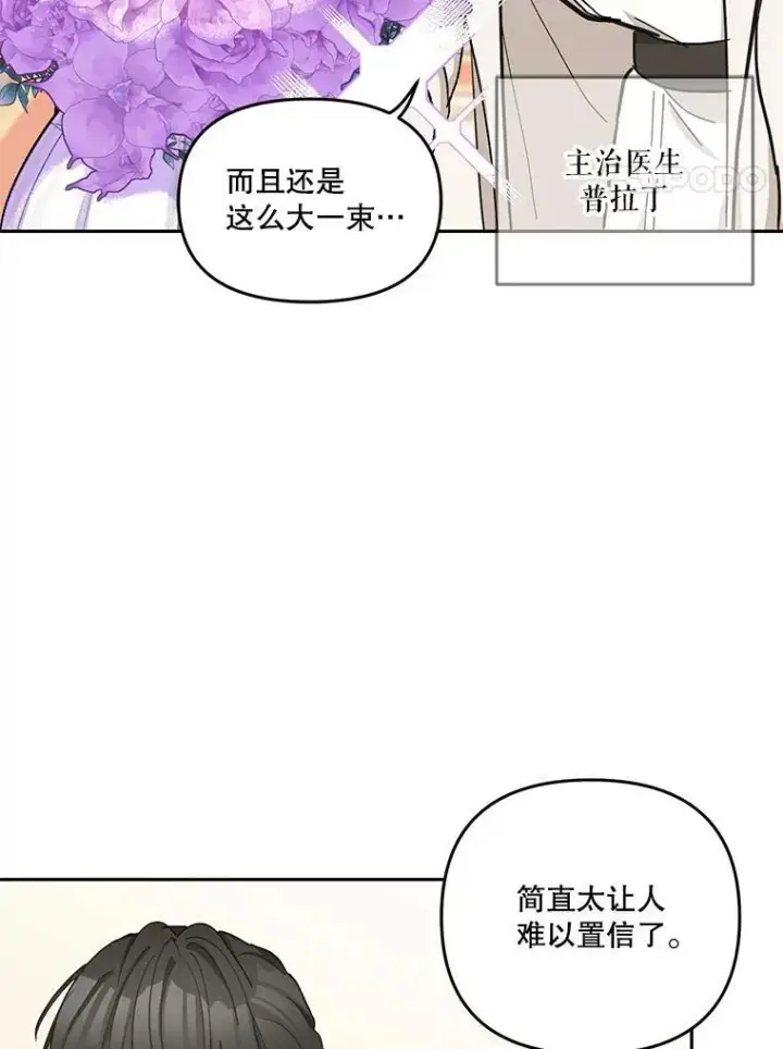 《宝贝皇后殿下》41.女儿奴图8