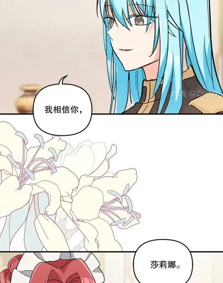 《宝贝皇后殿下》41.女儿奴图80