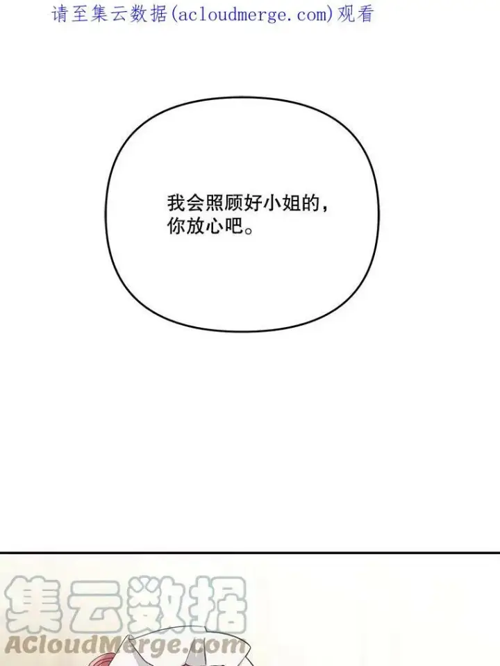 《宝贝皇后殿下》41.女儿奴图83