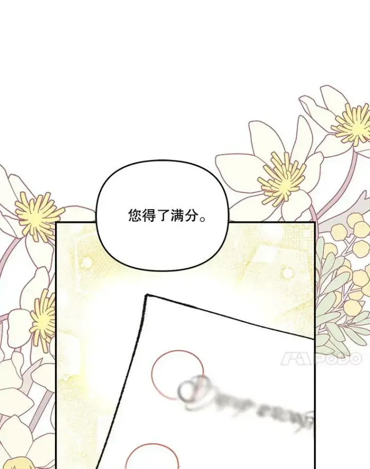 《宝贝皇后殿下》42.学院的故事图18