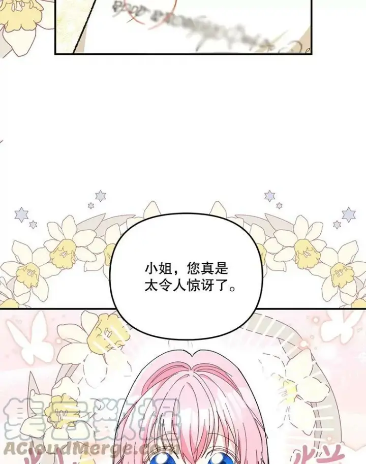 《宝贝皇后殿下》42.学院的故事图19