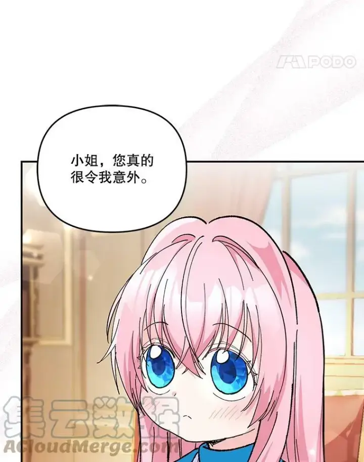 《宝贝皇后殿下》42.学院的故事图22