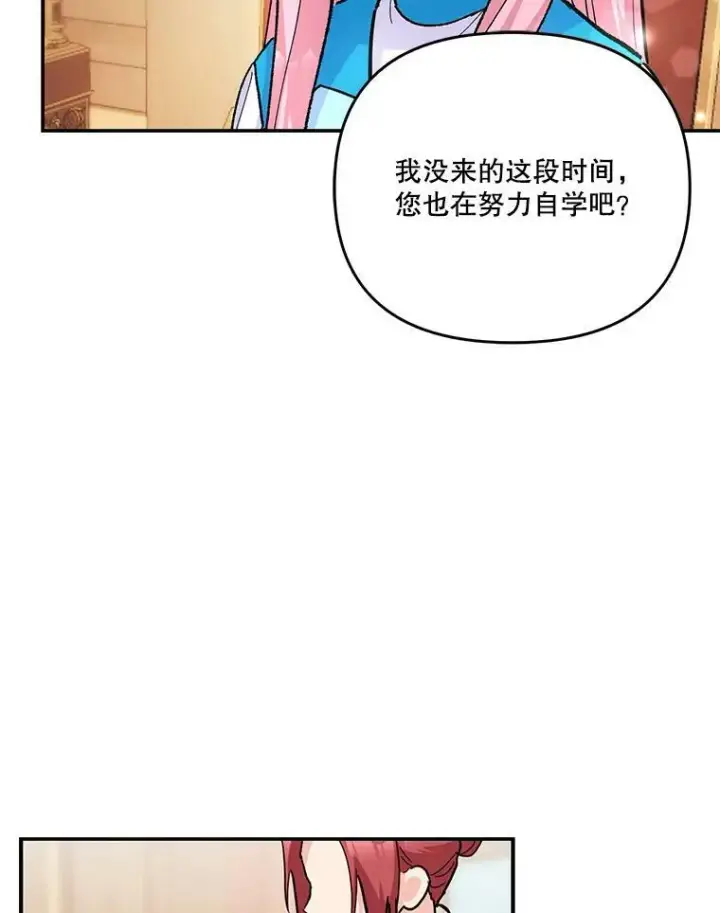 《宝贝皇后殿下》42.学院的故事图23