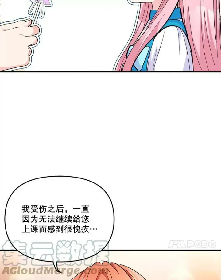 《宝贝皇后殿下》42.学院的故事图28