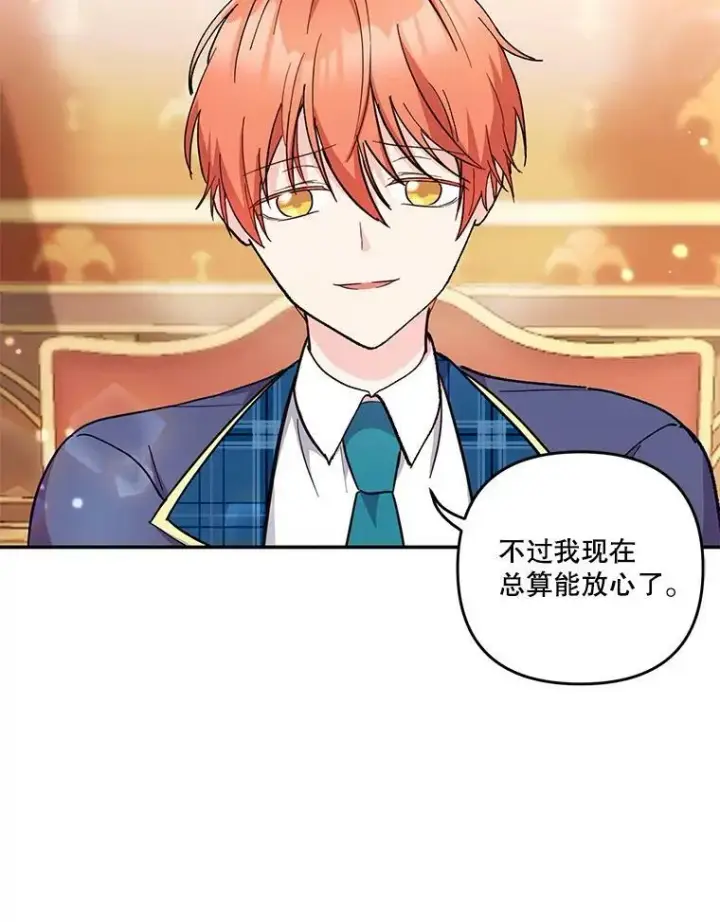 《宝贝皇后殿下》42.学院的故事图29