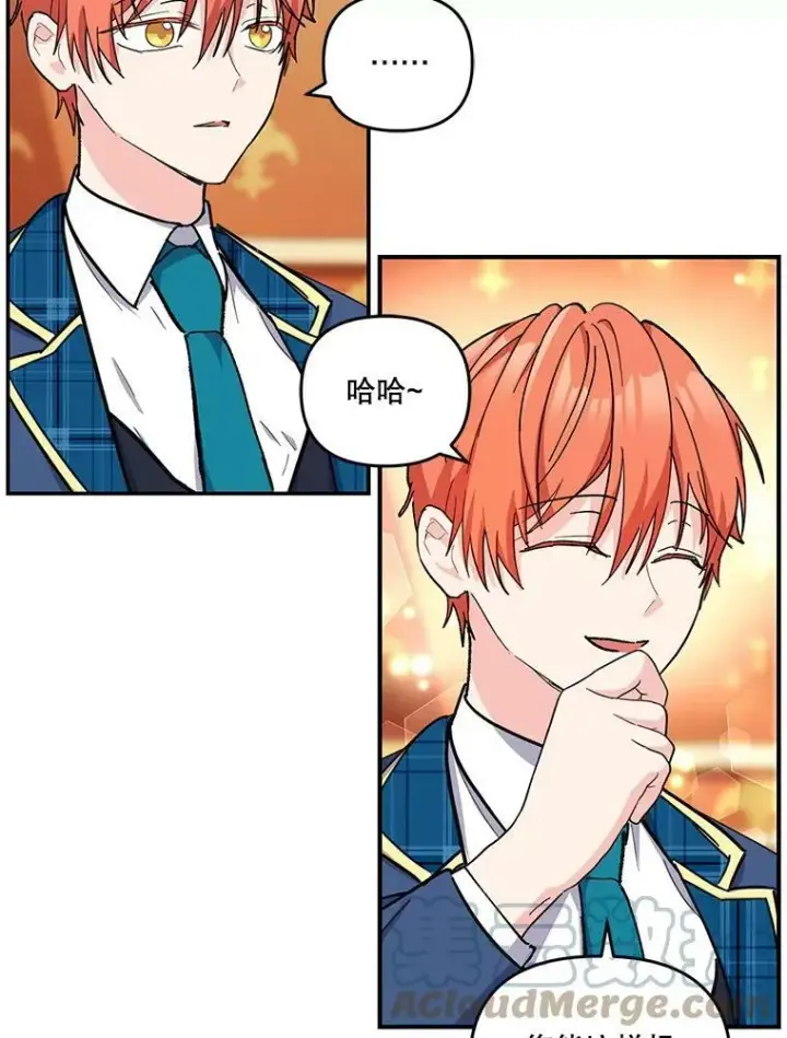 《宝贝皇后殿下》42.学院的故事图34