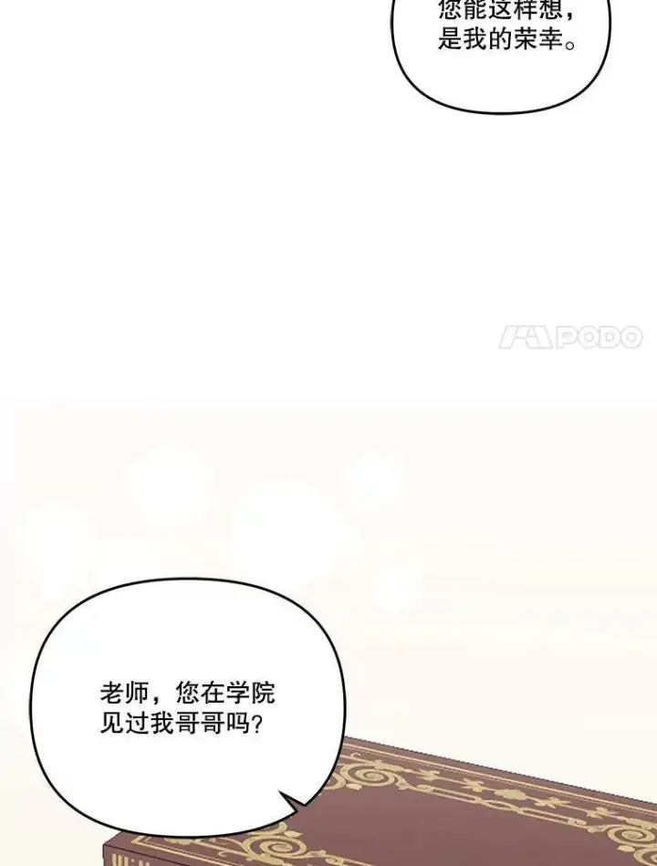 《宝贝皇后殿下》42.学院的故事图35