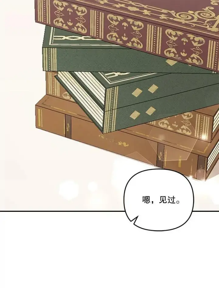《宝贝皇后殿下》42.学院的故事图36