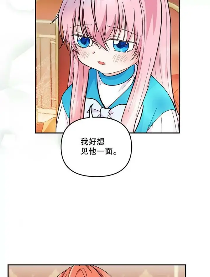 《宝贝皇后殿下》42.学院的故事图39
