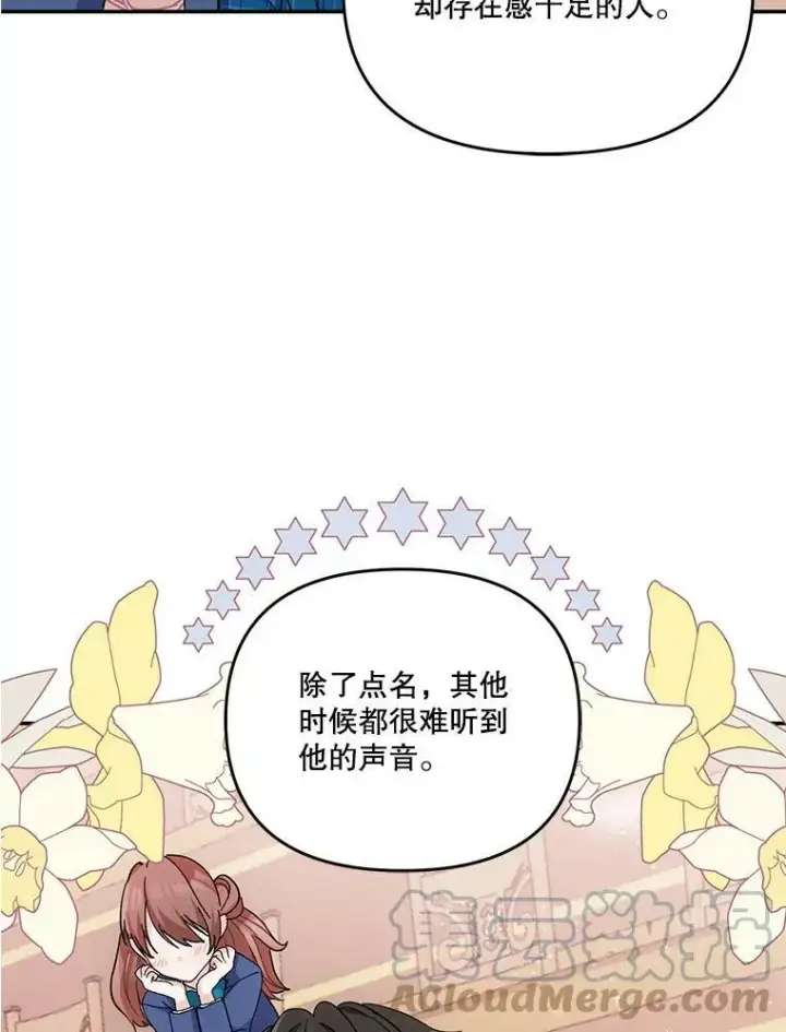 《宝贝皇后殿下》42.学院的故事图46