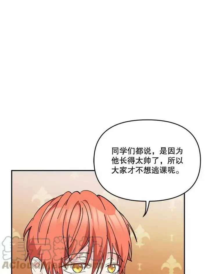 《宝贝皇后殿下》42.学院的故事图49