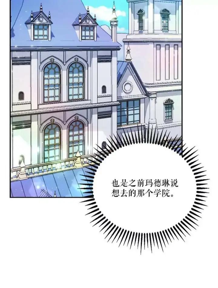 《宝贝皇后殿下》42.学院的故事图53