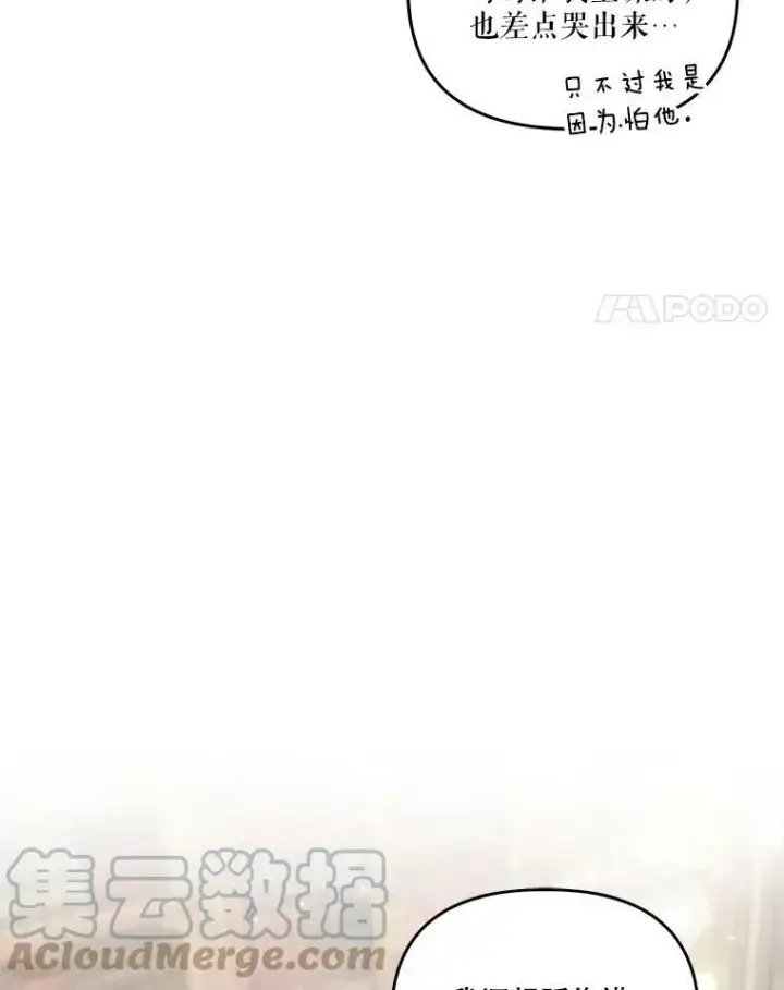 《宝贝皇后殿下》42.学院的故事图58