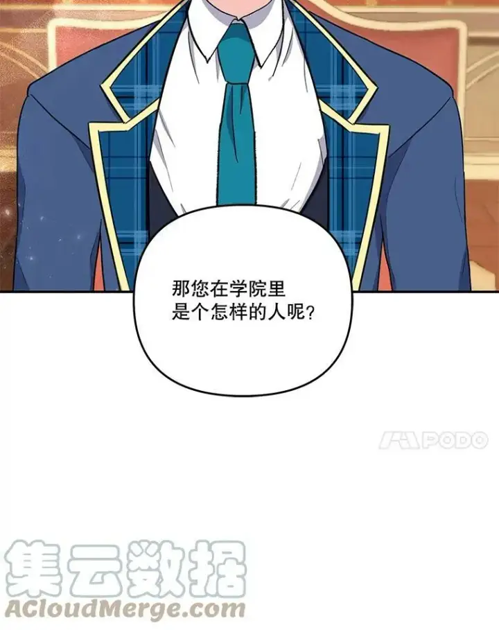 《宝贝皇后殿下》42.学院的故事图61