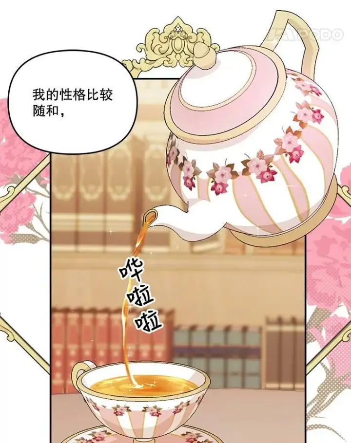 《宝贝皇后殿下》42.学院的故事图65