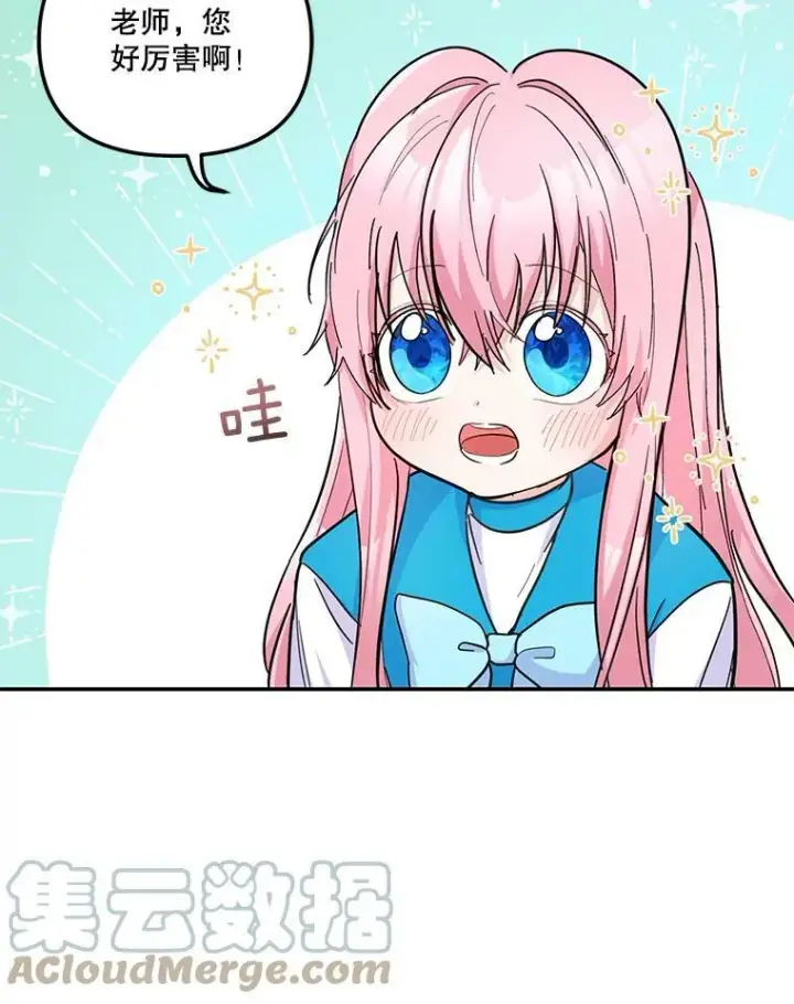 《宝贝皇后殿下》42.学院的故事图67