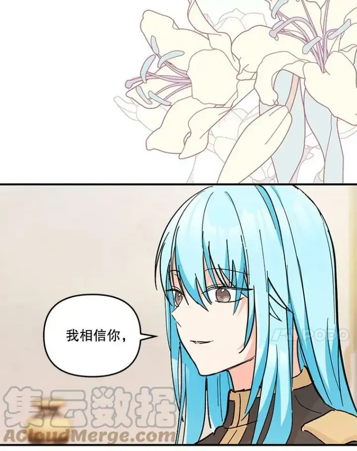 《宝贝皇后殿下》42.学院的故事图7