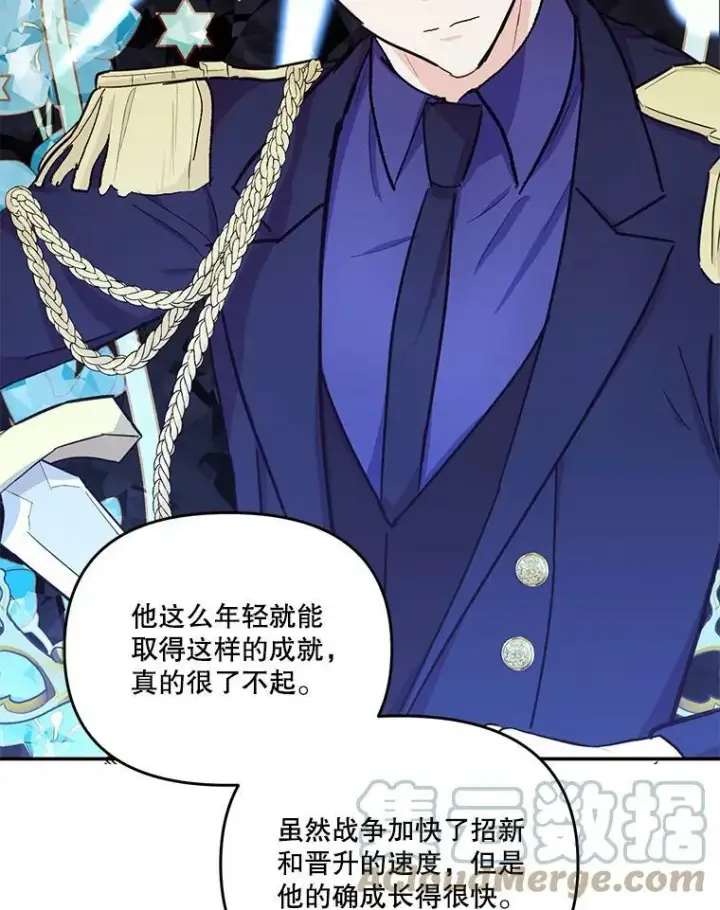 《宝贝皇后殿下》42.学院的故事图70