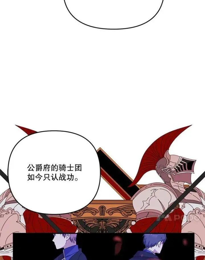 《宝贝皇后殿下》42.学院的故事图71
