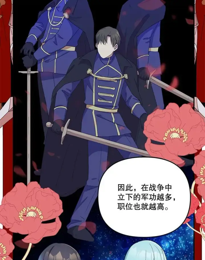 《宝贝皇后殿下》42.学院的故事图72